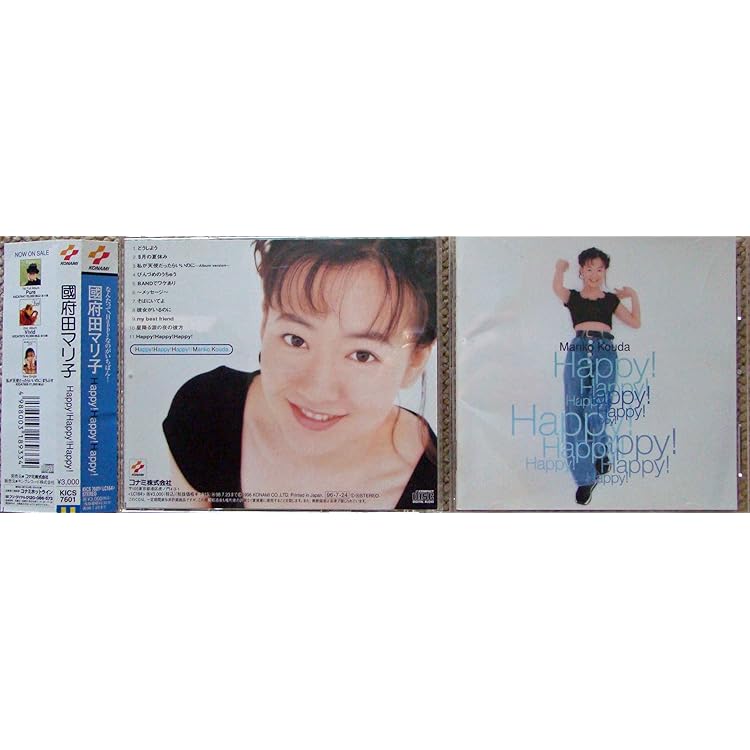 Amazon.co.jp: 國府田マリ子 パーフェクト・ベスト: ミュージック